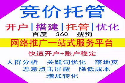 案例分享：竞价代运营助力企业实现业绩翻番